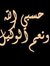 Hagar M...