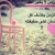 Linah Dabat