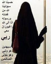 دعونى ألتزم