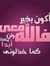 Soud Afndy