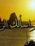 Eilaf M...