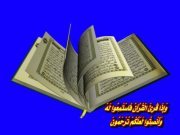 دار الفرقان