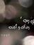 Asmaa S...
