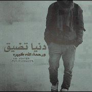 جروحي آلمتني