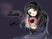 رحماك ياربي