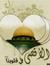 ابو مسعود