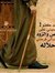 شكواك لله