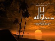 Иацине Шеик