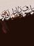 Ahmed A...