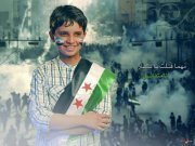 علاء السطيحة