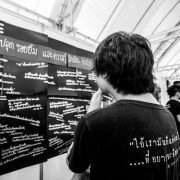 คุณชาย นิรนาม