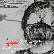 الوشي الغلا