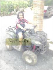 เอแคร์ แล้วใซร่'