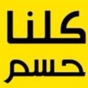 جابر الخالدي