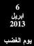 Mohamed...