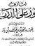 ابوجليب...