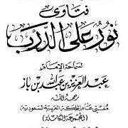 ابوجليبيب السلفي