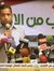 Mohamed...