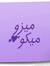 Huda Dody