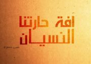 Samer Boulos