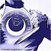 سيدارث سيدو