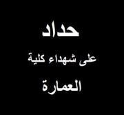 Ghassan Saifo