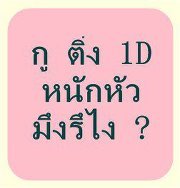 นิโลบล ราชมนตรี