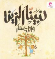 Hisham Shalan
