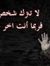 اللهم اغفر
