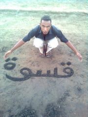 صابر عبدالصبور أيوب