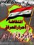 Diab Al...