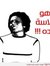 Dina Ahmed