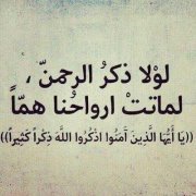 راجية الجنه