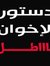 Mohamed...