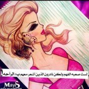 Mona Zain