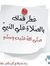 هديل نجار