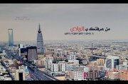ميمو الشمري