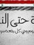 مخلص جعفر