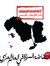 Heba El...