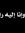 Ashraf ...