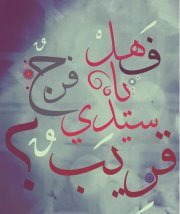 Shaimaa Ismail