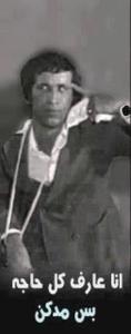 Ahmed Ibrahim
