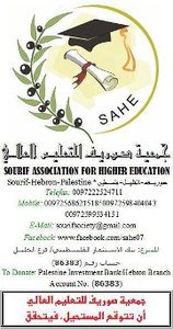 جمعية صوريف