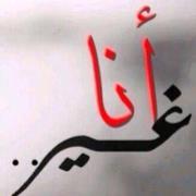 اسراء الشاملي