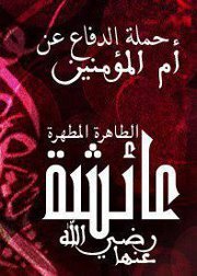 الآمال الجديدة