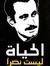 Oussama...