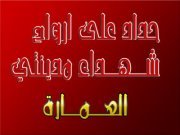 حسين ناروتو