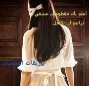 وريقات البيلسان