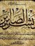 Saher H...