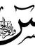 Yaseen ...